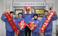 【图片新闻】工会主席给俺们送春联