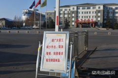 潞安集团李村煤矿：强化防控 众志成城 乐博体育在行动