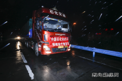 中国石化：全力打赢防疫攻坚战