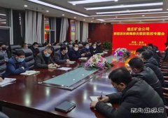 蒲白建庄矿业：战“疫”三字经