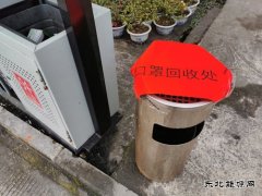 黔金煤业：回收废弃口罩 严防病毒传播