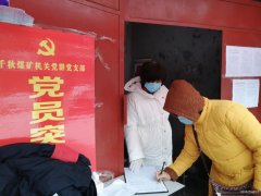 胡秀梅：我是党员我就得先上