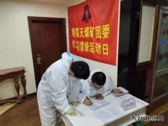内蒙古南露天煤矿团委学习雷锋传精神展现青春正能量