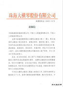 珠：诎酌娼剿淼缆氏雀垂じ床褚抵鞅硌