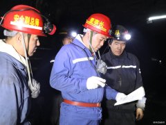 蒲白西固煤业：安全隐患人人查  齐心拧紧“安全阀”