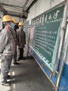 潞安焦化：开展“三个一”全民国家安全教育日普法宣传活动