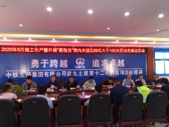 中铁五局武九项目按下复工复产“快进键”