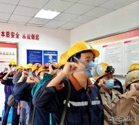 湖北三鑫推广“151”班前会制度