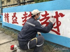 中煤新集楚源公司：美化车间 快乐你我