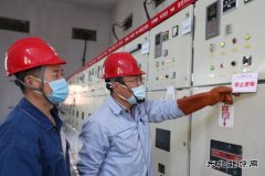 安徽雷鸣科化开展总变电所掉电应急演练