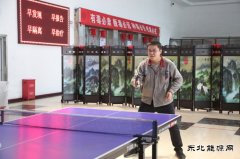 潞安焦化：乒出快乐 乒出精彩