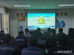 陕北矿业涌鑫公司：奏响“三部曲”助力全员安全素质提升