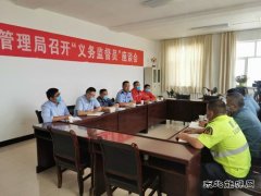 富蕴路政管理局 、恰库尔图超限检测站召开“义务监督员”座谈会