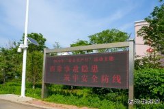 航锦科技启动2020年“安全生产月”活动