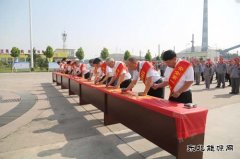 潞安焦化：隆重举行安全生产月启动仪式