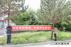 黑龙江兴凯湖电业公司：多举措确保“安全生产月”活动扎实有效