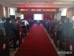 沈煤集团盛隆公司：七项活动确保做实“安全生产月”工作