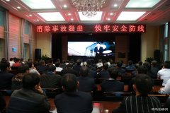 建新煤化：观看警示教育片 时刻紧绷安全弦