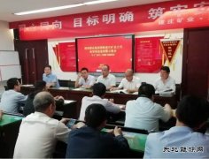 蒲白建庄矿业：矿井辅助运输系统管理，乐博体育这样做