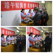 蒲白西固煤业：浓情端午粽飘香 慰问职工情谊长