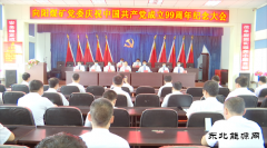 龙煤向阳矿召开庆祝中国共产党成立99周年纪念大会
