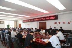 下石节矿学习贯彻全国“两会”精神掷地有声