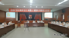 陕北矿业涌鑫公司：燃情“七一”，党日活动别样红