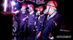 河南乐博体育义煤公司千秋煤矿：“体验感悟式”党员实践锻炼活动效果