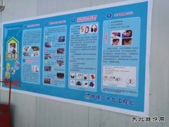 中煤三建二十九处临涣项目部积极开展《职业病防治法》宣传教育活