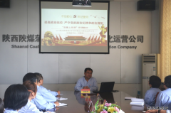 陕煤蒲白煤化运营公司：“我要上党课”开讲啦！