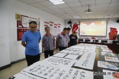 潞安焦化：举办书法绘画赛 庆祝党的生日
