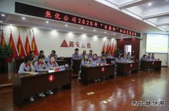 潞安焦化:举办“安康杯”知识竞赛