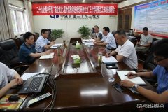 中煤三建二十九处召开集中开展“三个专项整治”工作动员部署会