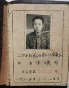 国网大兴安岭供电公司：讲述祖辈的故事