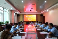 建新煤化纪委组织召开“话廉洁、守初心”专题研讨会