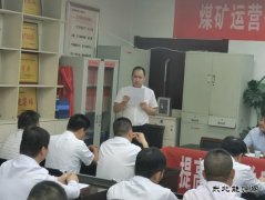 蒲白矿业：煤矿运营公司开好“班前安全小课堂”