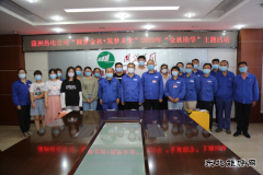 蒲洲热电公司举行2020年金秋助学主题活动