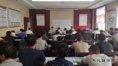 陕北矿业涌鑫公司：擂鼓冲锋战“百日安全”