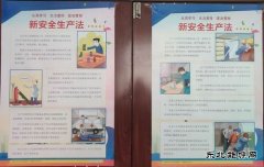 陕北矿业涌鑫公司：“三面盾”塑造安全“金钟罩”