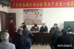 蒲白西固煤业：“三查三抓三提升”让“百安”活动“颜值”更高