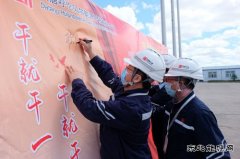 大唐呼伦贝尔乐博体育公司：依靠职工谋发展