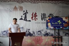 潞宁煤业公司举办“乐博体育的节日·中秋”专场道德讲堂