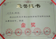 蒲白实业公司：小厨师荣登“大舞台”获金奖