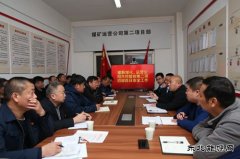 蒲白建新煤化：“兄弟”联手抓安全 齐心协力战“百安”