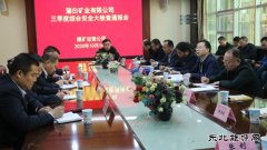 矿业公司对煤矿运营进行全面检查督导