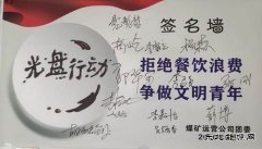 煤矿运营公司：光盘在行动