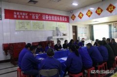 蒲白矿业技校联合党委：“三箭齐发”瞄准班组安全“靶心”