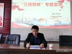 陕北矿业涌鑫公司：多向发力掀起“三线精神”学习热潮