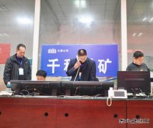 千秋煤矿纪委:扎实推进“两心两力”活动开展，助力企业脱困