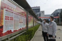 晋能控股电力集团蒲洲热电公司掀起学习十九届五中全会精神热潮